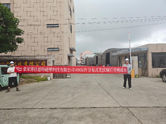 项目相册 4